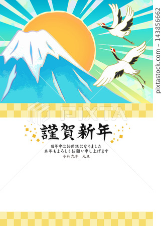2027 年（令和 9 年）新年賀卡：富士山、日出和鶴。 143856662