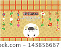 2027羊年掛飾新年賀卡（附文字） 143856667