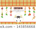 2027羊年掛飾新年賀卡（白色背景帶文字） 143856668
