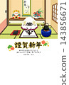 2027年新年用品：羊年，新年第一本書法作品，日式房間（附文字） 143856671