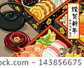 2027羊年新年賀禮套裝：禦節料理（新年菜餚）和禦酒（新年清酒） 143856675