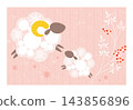 2027 年新年賀卡，圖案為父母和孩子（羊年）[帶白色邊框] 143856896