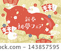 羊年新年插畫:新年第一場夢幻集市 羊年新年插畫:新年第一場夢幻集市 143857595