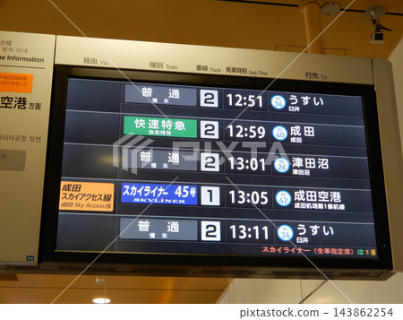 京成線日暮里站的列車出發資訊顯示屏 京成線日暮里站的列車出發資訊顯示屏 143862254