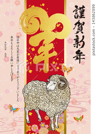 Year of the Sheep New Year's Card 106 143862899