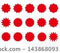 一套帶有鋸齒狀和波浪狀圓圈的簡單相框（紅色）004 143868093