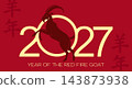 Happy New Year 2027 greeting card with golden goat on a white background. Year of the Fire Goat. Illustration, banner. 143873938