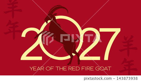 Happy New Year 2027 greeting card with golden goat on a white background. Year of the Fire Goat. Illustration, banner. Happy New Year 2027 greeting card with golden goat on a white background. Year of the Fire Goat. Illustration, banner. 143873938