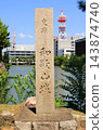 Wakayama Castle 143874740