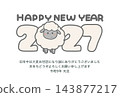 一張新年賀卡模板，以毛茸茸的黑羊插圖和 2027 年為主題，採用橫向格式，並帶有“新年”字樣和留言選項。 143877217