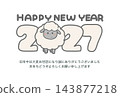 新年賀卡模板，配有毛茸茸的黑羊插圖和 2027 年字樣（橫向，留有留言空間）。 143877218