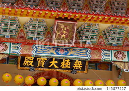摯愛台灣（‘無極大寶典’ - 宇宙起源的祝福降臨於人類的地方。）台中市谷關道園“盤濤聖黑88號” 143877227