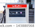 Old gasoline pump 143880568