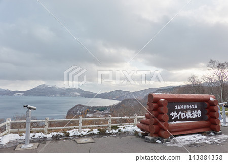 北海道洞爺湖町支笏洞爺國立公園筒倉觀景台標誌和洞爺湖 北海道洞爺湖町支笏洞爺國立公園筒倉觀景台標誌和洞爺湖 143884358