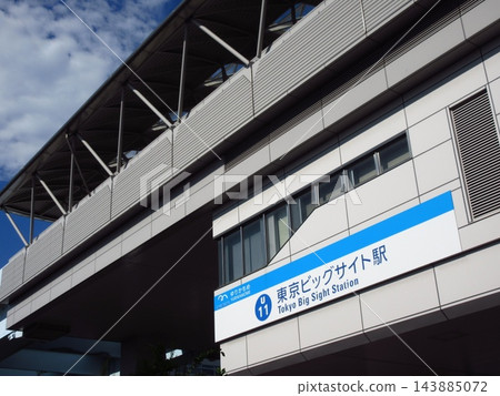 百合海鷗東京國際展覽中心站的站名牌和高架車站大樓外觀。 百合海鷗東京國際展覽中心站的站名牌和高架車站大樓外觀。 143885072