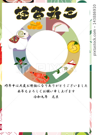 新年卡片相框素材:以禦節料理(傳統新年食物)和羊年為主題的新年明信片模板 新年卡片相框素材:以禦節料理(傳統新年食物)和羊年為主題的新年明信片模板 143886910