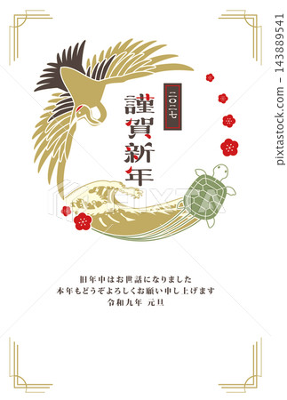 New Year's cards for fiscal year 2027 New Year's cards for fiscal year 2027 143889541