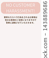 Pink for preventing and mitigating customer harassment 143889686