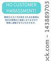 Customer Harassment Prevention and Countermeasures Blue 143889703
