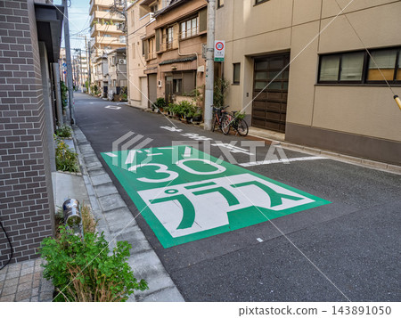 「30區以上」道路標線:住宅街道的交通安全措施 「30區以上」道路標線:住宅街道的交通安全措施 143891050