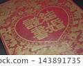 結婚證書 143891735