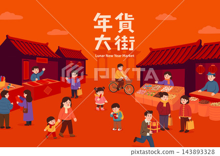 Lively Lunar New Year Market Illustration Lively Lunar New Year Market Illustration 143893328