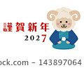 2027 New Year's card illustration materials 143897064