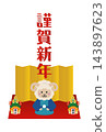 2027 New Year's card illustration materials 143897623