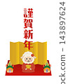 2027 New Year's card illustration materials 143897624