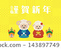 2027 New Year's card illustration materials 143897749