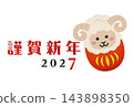 2027 New Year's card illustration materials 143898350