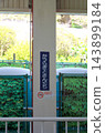 Katsuragi Mountain Ropeway - Katsuragi Trailhead Station 143899184