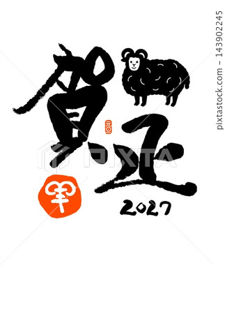 Calligraphy of New Year's greetings characters and sheep 143902245