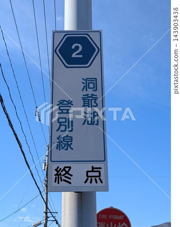 縣道標誌 縣道2號 縣道標誌 縣道2號 143903438