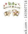 2027 New Year's greeting card template: Illustration of two sheep 143907718