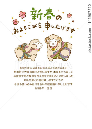2027 New Year's card template: Illustration of two sheep. 2027 New Year's card template: Illustration of two sheep. 143907720