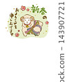 2027 New Year's greeting card template: Ram illustration 143907721