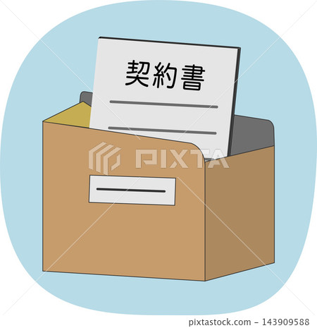 圖示為裝有合約的文件收納盒。 圖示為裝有合約的文件收納盒。 143909588