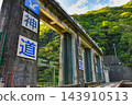 【相模原市】道志水壩 143910513