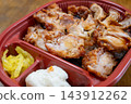 I bought this delicious chicken rice at a supermarket in Okayama City, Okayama Prefecture, Japan. 143912262