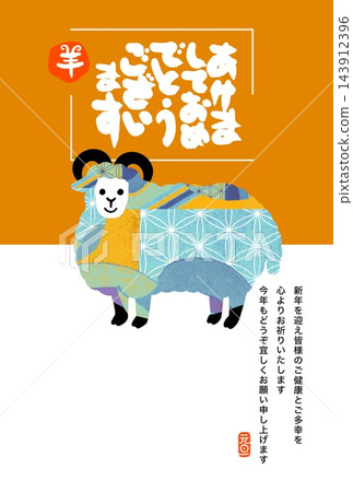 拼布綿羊送新年祝福 143912396