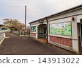 Yutama Station building on the JR West San'in Main Line in Toyoura-cho, Shimonoseki City 143913022