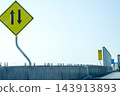 日本道路標誌：雙向通行（212-2） 143913893