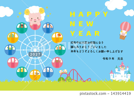 【2027年 - 羊年】以十二生肖動物搭乘摩天輪為主題的新年賀卡 143914419