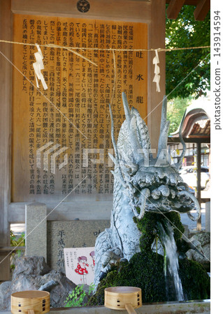 真隅田神社，水池噴水龍（第二部） 143914594
