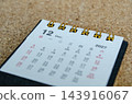 December 2027 Year End Calendar Page on Cork Surface 143916067
