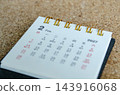 February 2027 Monthly Calendar Page on Cork Surface. 143916068