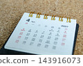 April 2027 Monthly Calendar Page on Cork Surface. 143916073