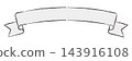 Hand-drawn style ribbon frame, slightly curved, transparent background. 143916108
