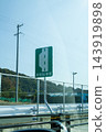 日本道路標誌：緊急停車區（116-6） 143919898